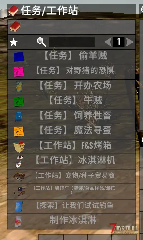【A20转载】农场物语MOD个人机翻/汉化