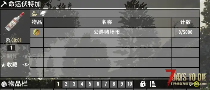 V1.2命运伏特加