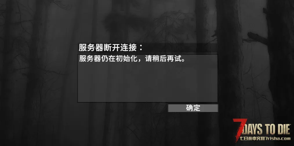 【求助】开服问题