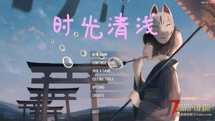 （搬运）A18mod：登陆界面美化mod