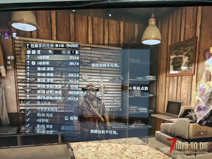 求助,有没有大佬看一下这任务界面是什么mod导致的。点不了了。