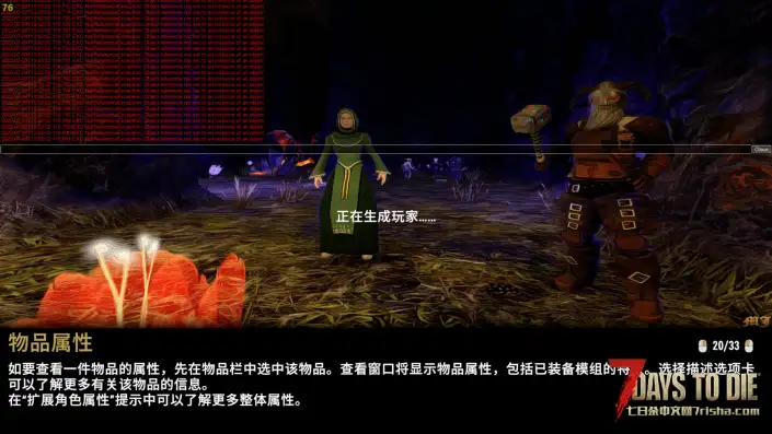 求助 生成玩家红字该怎么办