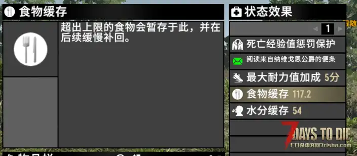 【小型MOD】修复：食物，水份的数值暂存