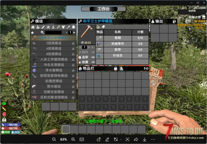 【小型MOD，和平卫士（枪械子弹对方块只有1伤害）】（七日杀V3.X直连，兼容旧档，原创）