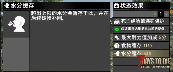 【小型MOD】修复：食物，水份的数值暂存