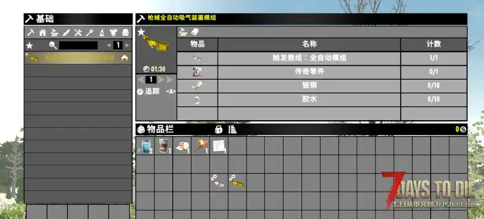 【小型MOD，枪械模组配件】枪械全自动吸气装置（七日杀V3.0直连，兼容旧档，原创）