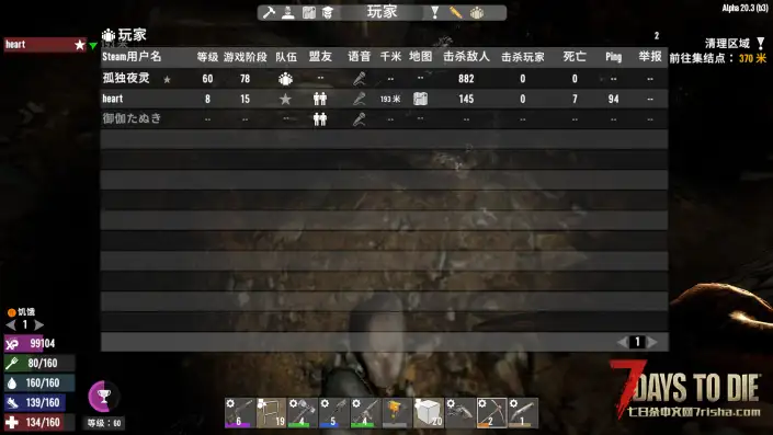 求助，A20.3七日杀人物等级清空bug怎么解