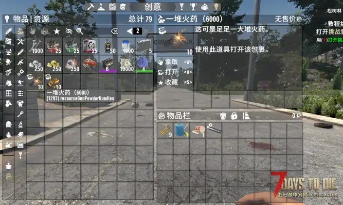 [V2.0]（自用分享）火药和铜堆叠打包mod