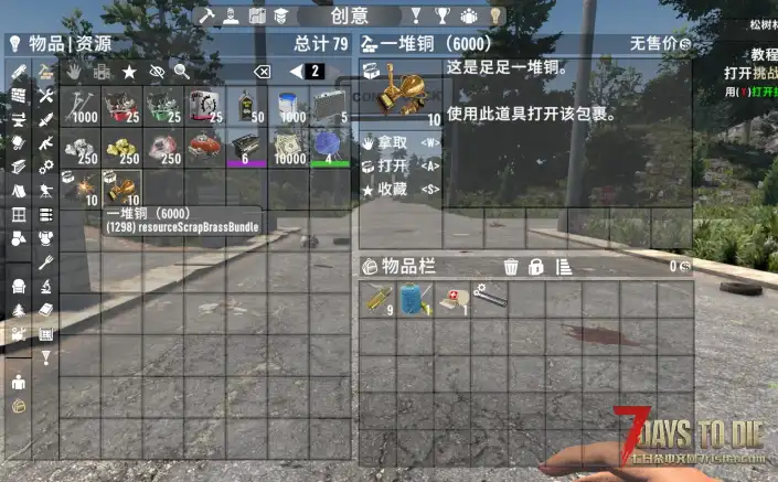 [V2.0]（自用分享）火药和铜堆叠打包mod