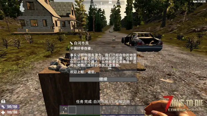 [A20]（自用分享）禁止与商人交易和做任务mod