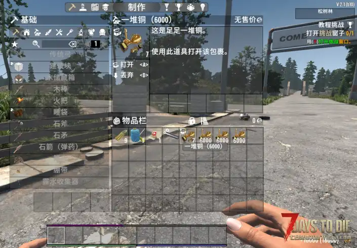 [V2.0]（自用分享）火药和铜堆叠打包mod