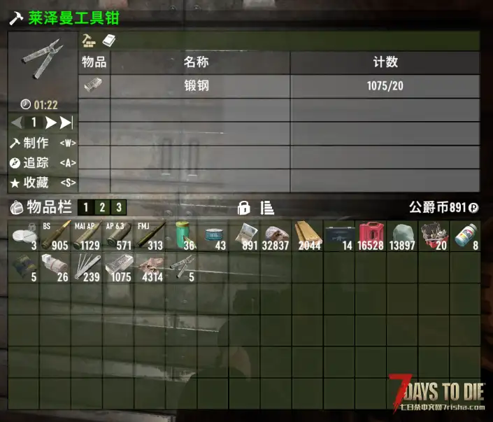 关于塔科夫模组（2.4版）一些个人修改攻略【通过修改文件来制造工具钳、针线包等】