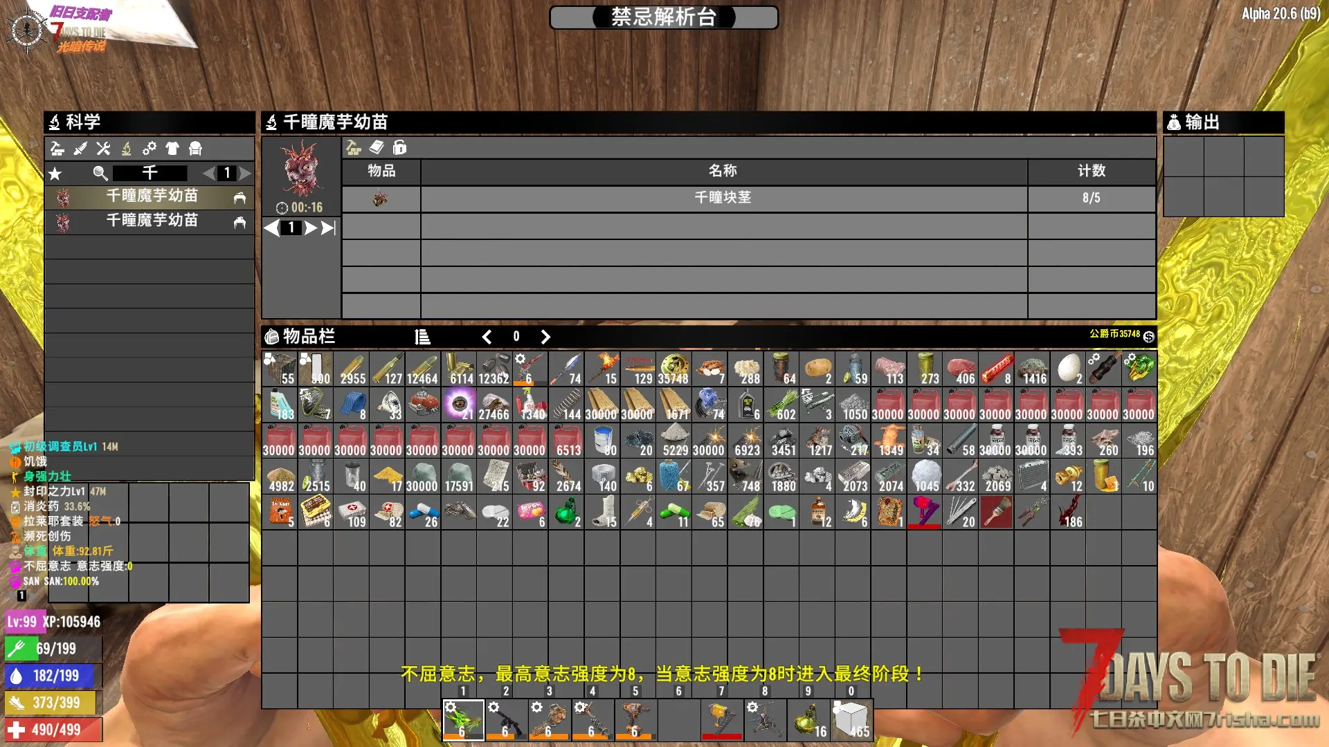 旧日支配者模组能制作的东西显示不出来，大佬救救孩子吧