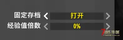 经验锁死了？经验值倍速锁死了？0%还不能调