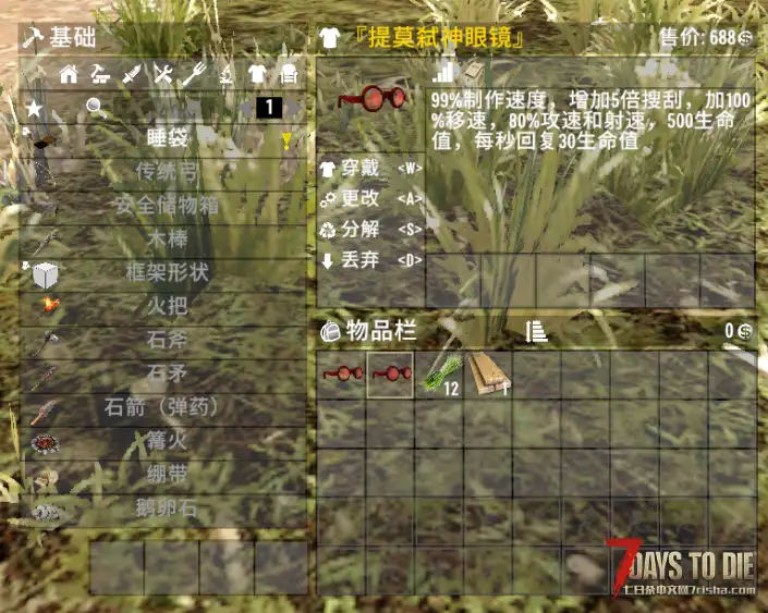 【小型MOD】A20.7提莫弑神眼镜/圈点金币花花 没币了 兄弟们！！
