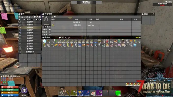 【V1.2小MOD】零件互转 群里有小伙伴脸黑一直搜不到想要的零件