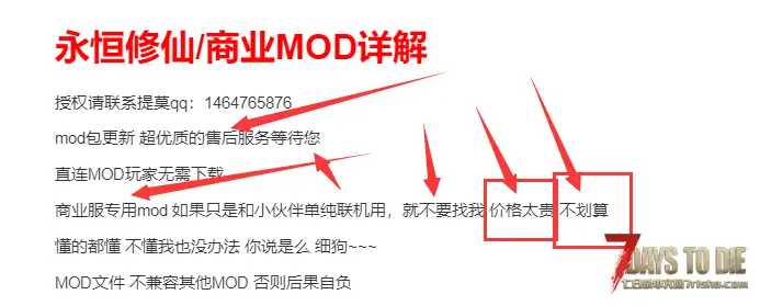 必看！奉劝各位永远不要和弯弯有买卖交易！