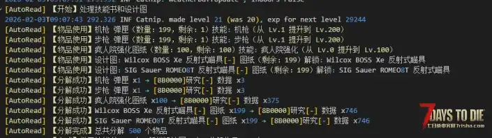 【小型MOD】  V2.5b32 一键使用书籍 新增满级分解