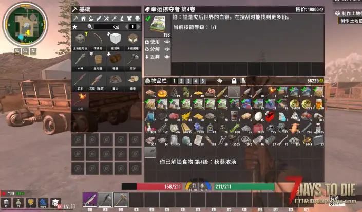 【小型MOD】  V2.5b32 自动使用技能书 MOD