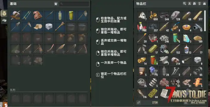 A20-亡灵遗产-2.5.46-背包负重修改~附教程