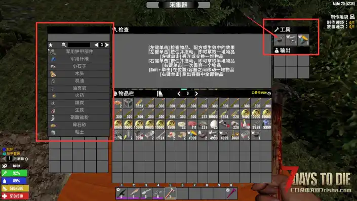 【A20】资源采集器咸鱼加强版