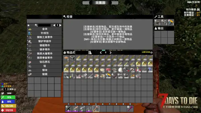 【A20】资源采集器咸鱼加强版