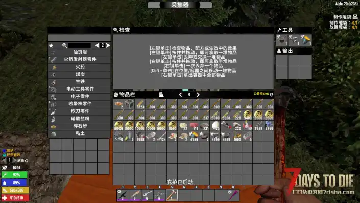 【A20】资源采集器咸鱼加强版