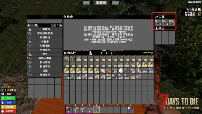 【A20】资源采集器咸鱼加强版