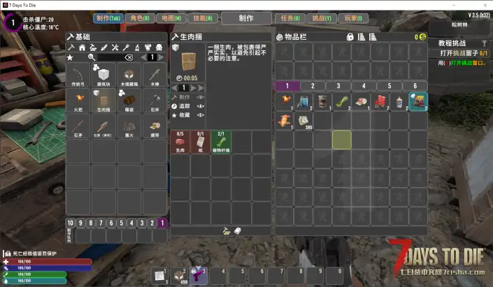 【小型MOD】【V2.6】【不死者末日UI界面拆分】
