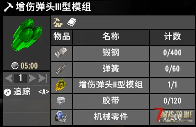 【小型MOD】A21.1b16 简单的武器模组扩展-武器增伤、电击子弹、燃烧子弹、天罚金属