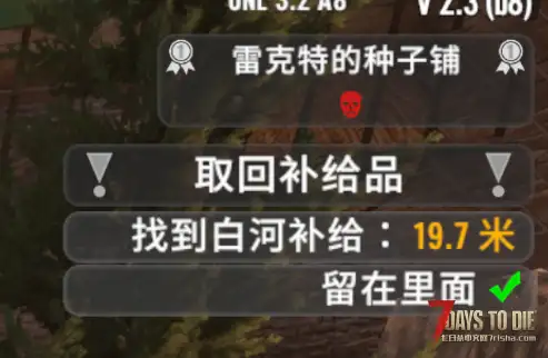 【小型Mod】【V2.3+】 预制件任务位置异常修复 – 仅客户端安装