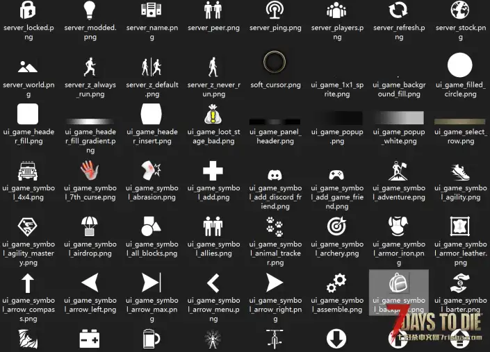 【七日杀图标导出】【V2.5版本】【开发者专用】【576个图标】
