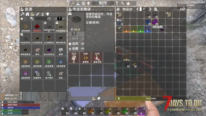 【A21.2】传送卷轴【事件修复示例】