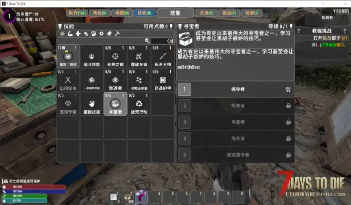 【小型MOD】【V2.6】【不死者末日UI界面拆分】