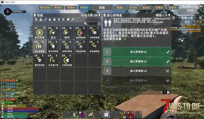 【大型MOD】【V2.3-不死者末日】【V3.2 A7】【8.21日更新】