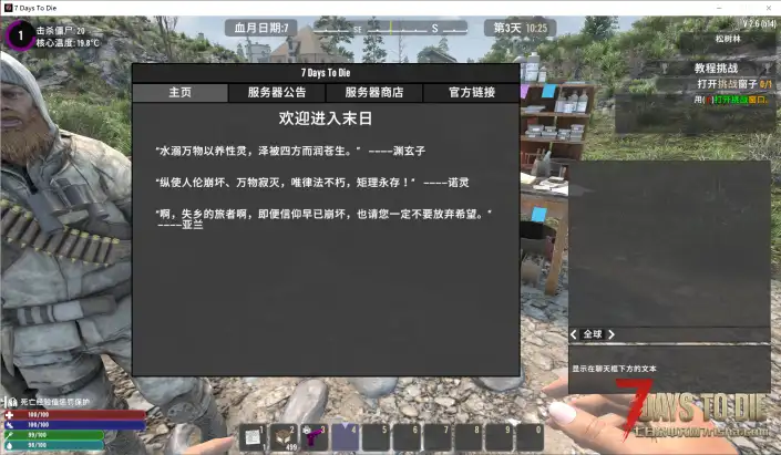 【小型MOD】【V2.6】【不死者末日UI界面拆分】