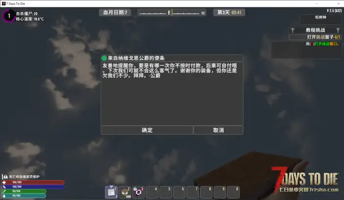 【小型MOD】【V2.6】【不死者末日UI界面拆分】
