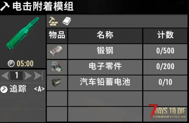 【小型MOD】A21.1b16 简单的武器模组扩展-武器增伤、电击子弹、燃烧子弹、天罚金属