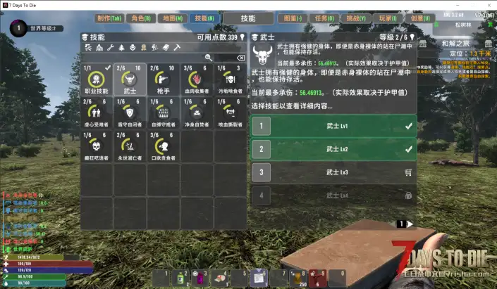 【大型MOD】【V2.3-不死者末日】【V3.2 A7】【8.21日更新】