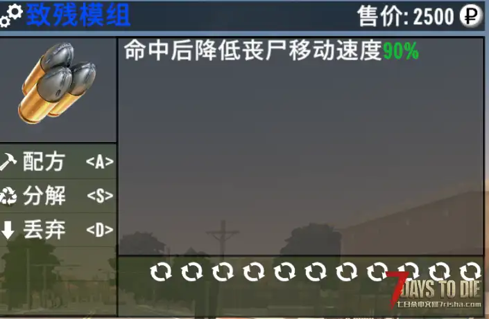 【小型Mod】修改致残buff减速90%（2.2/原创）