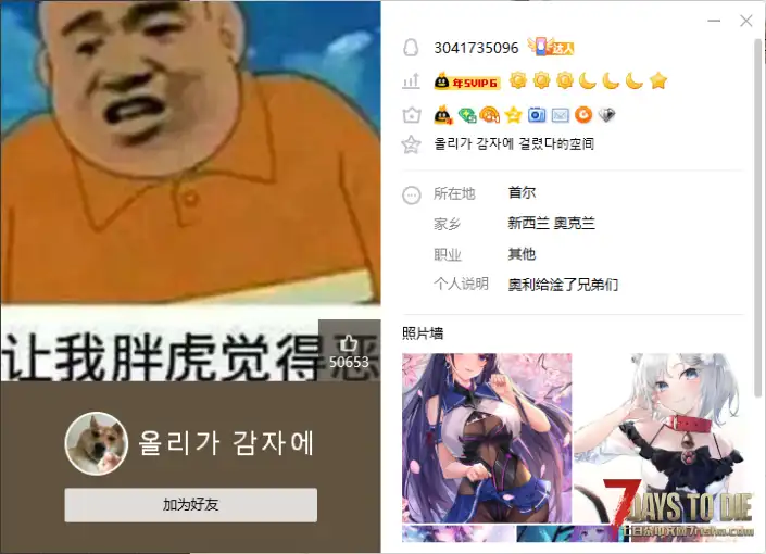 【A20】分享一些来自一个嘲讽别人做MOD收费的玻璃心的作者做的美女模型