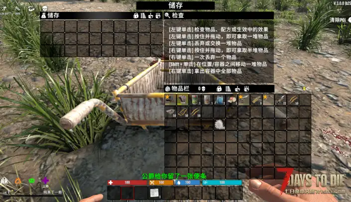 V3.0 手推车模组 -可推动的储物箱[转载][汉化]