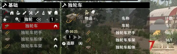 V3.0 手推车模组 -可推动的储物箱[转载][汉化]