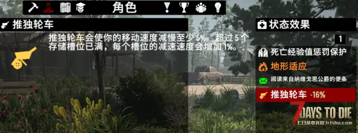 V3.0 手推车模组 -可推动的储物箱[转载][汉化]