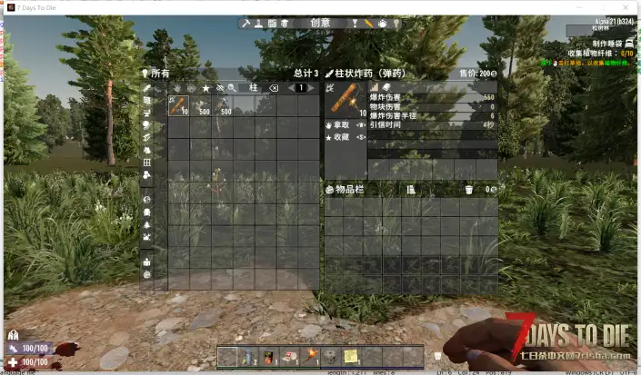 【小型MOD】取消远程武器和炸弹的物块伤害