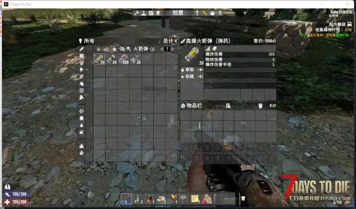 【小型MOD】取消远程武器和炸弹的物块伤害