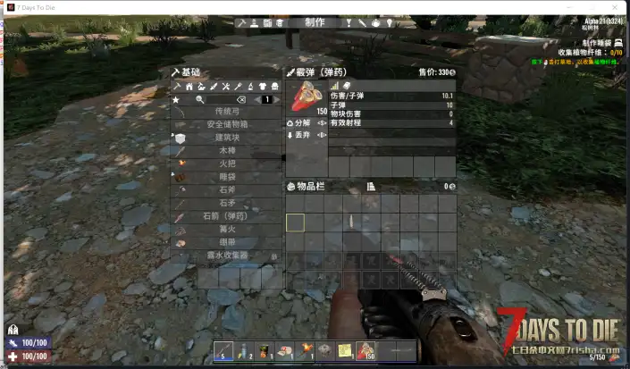 【小型MOD】取消远程武器和炸弹的物块伤害