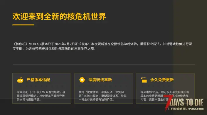 【单机版】核危机4.2版本更新【最新更新时间7月2号】