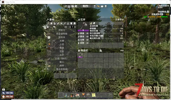 【小型MOD】禁止维修武器工具