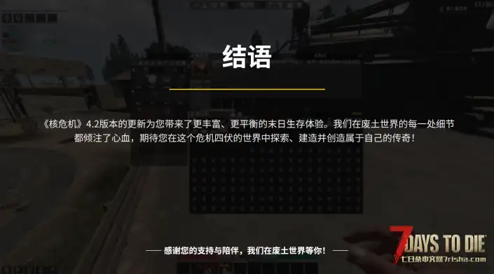 【单机版】核危机4.2版本更新【最新更新时间7月2号】